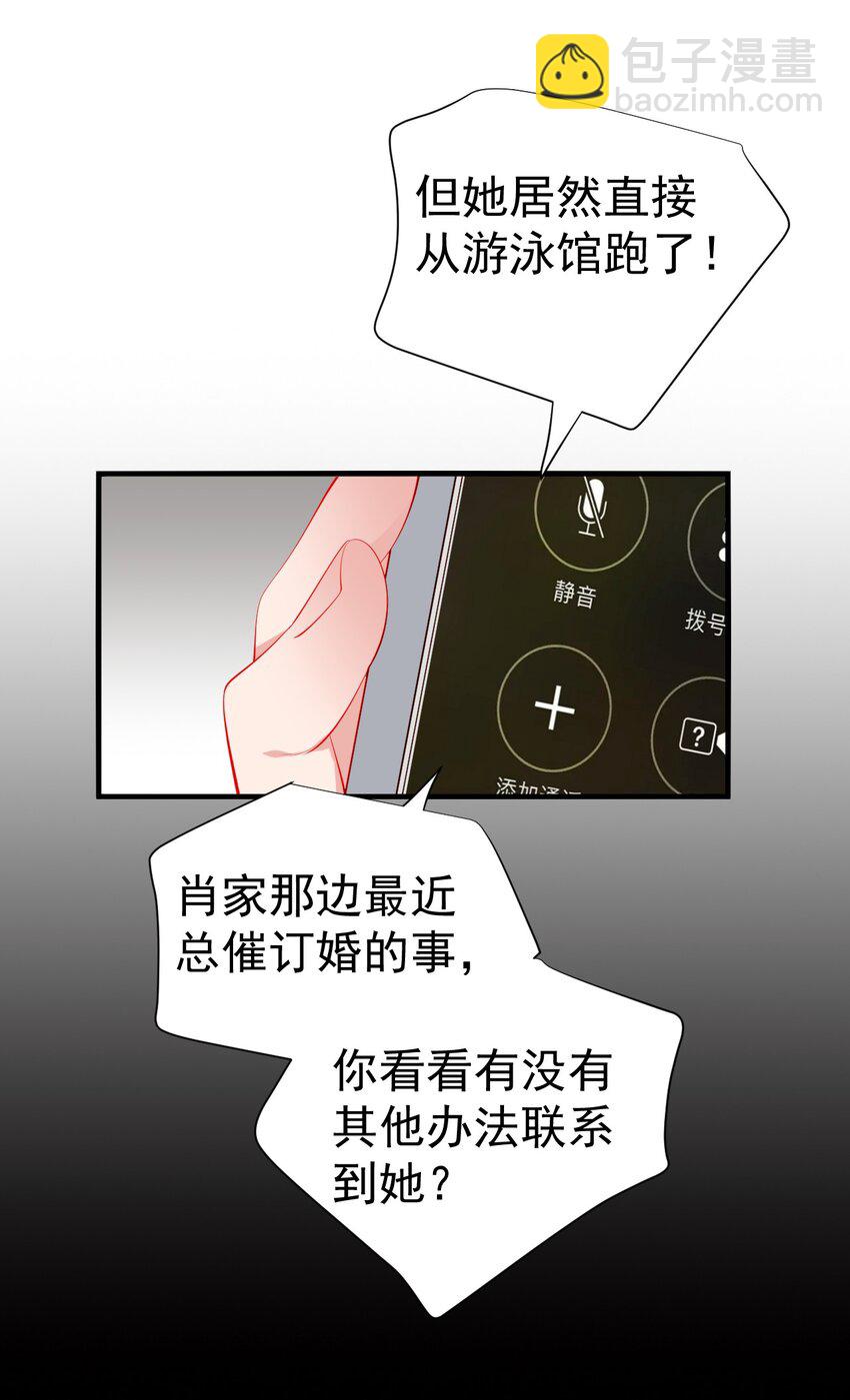 50 趁我不在偷发育！【特典上新啦！】(1/2)-第55话