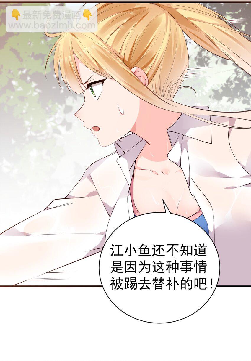 50 趁我不在偷发育！【特典上新啦！】(1/2)-第55话