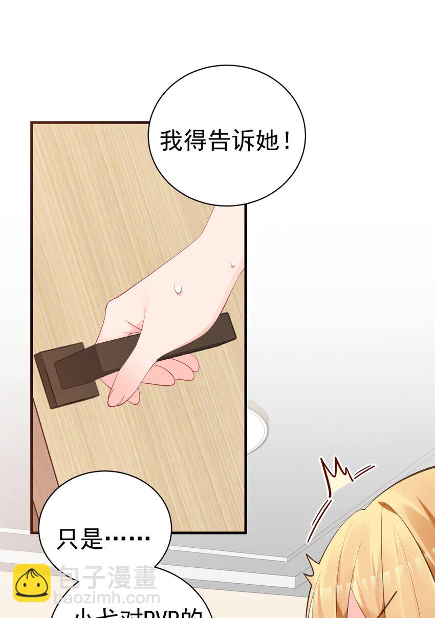 50 趁我不在偷发育！【特典上新啦！】(1/2)-第55话