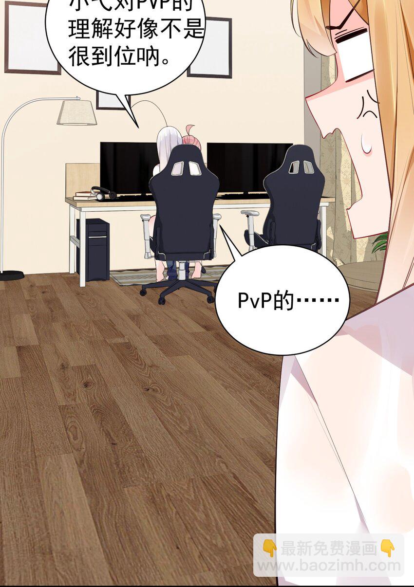 50 趁我不在偷发育！【特典上新啦！】(1/2)-第55话