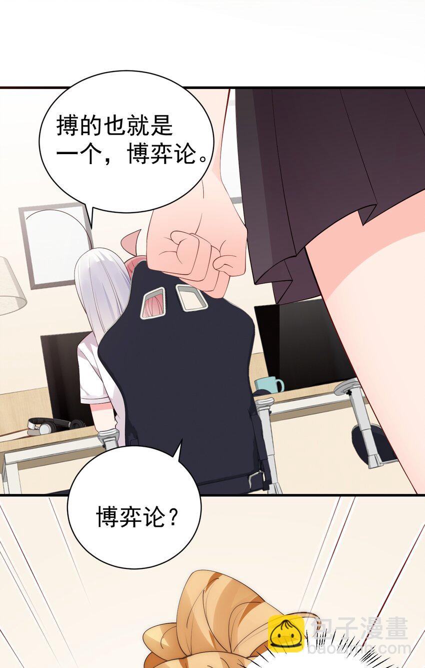 50 趁我不在偷发育！【特典上新啦！】(1/2)-第55话