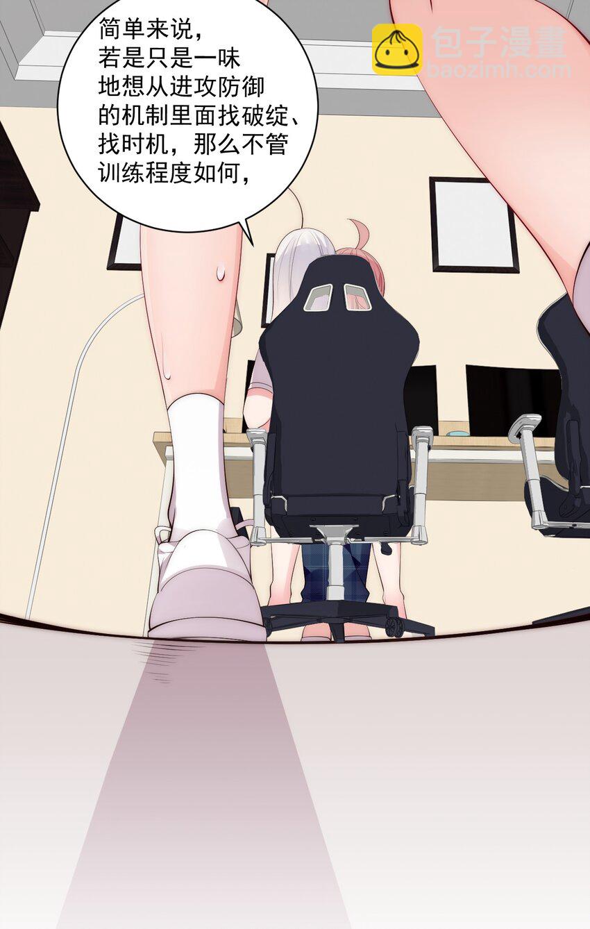 50 趁我不在偷发育！【特典上新啦！】(1/2)-第55话