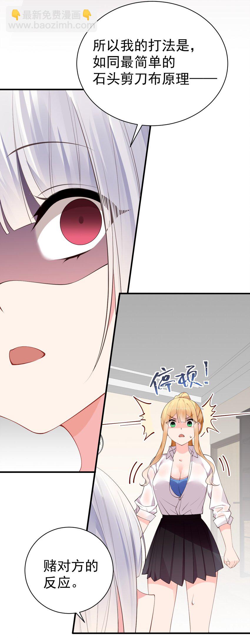 50 趁我不在偷发育！【特典上新啦！】(1/2)-第55话