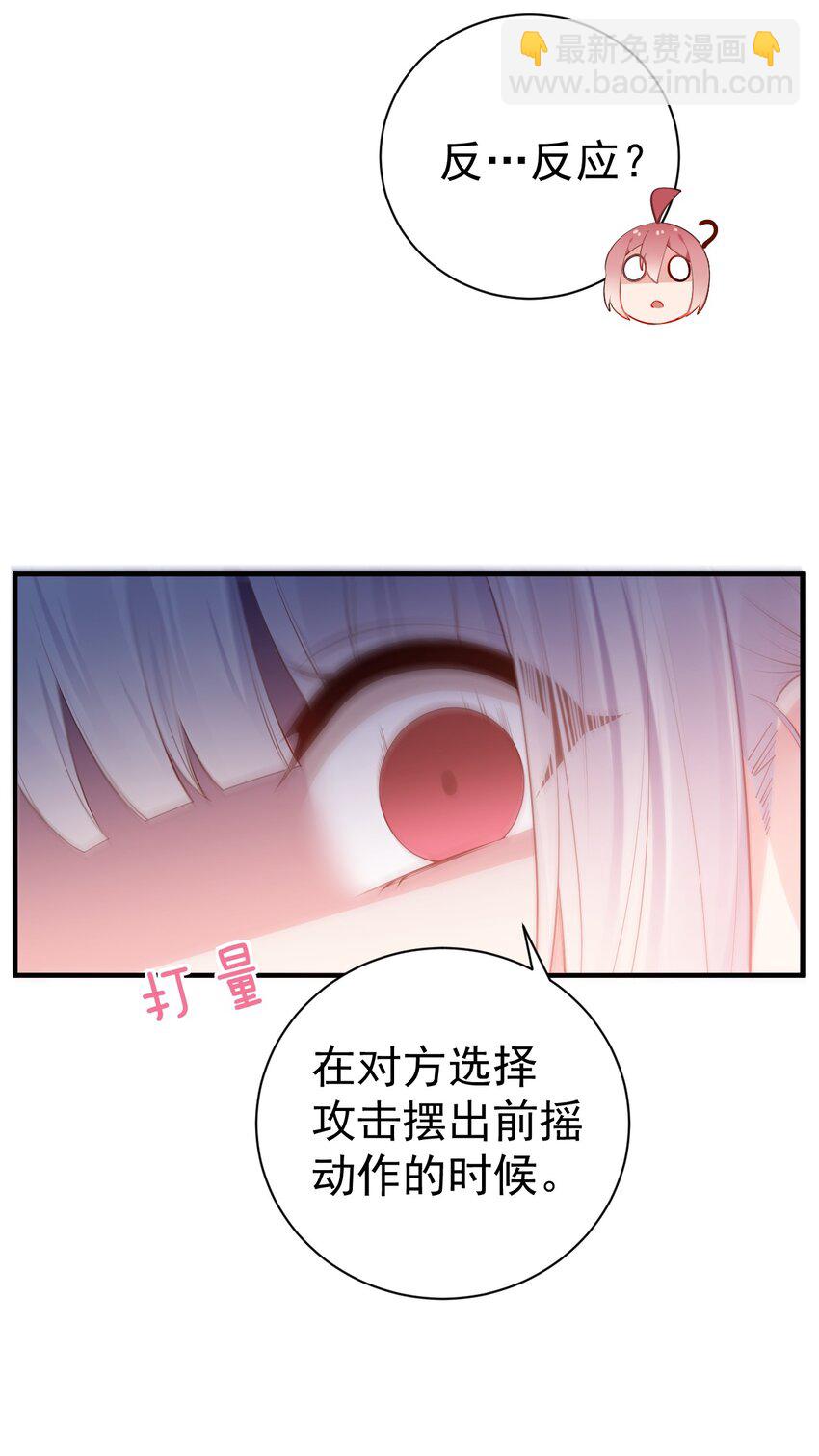 50 趁我不在偷发育！【特典上新啦！】(1/2)-第55话