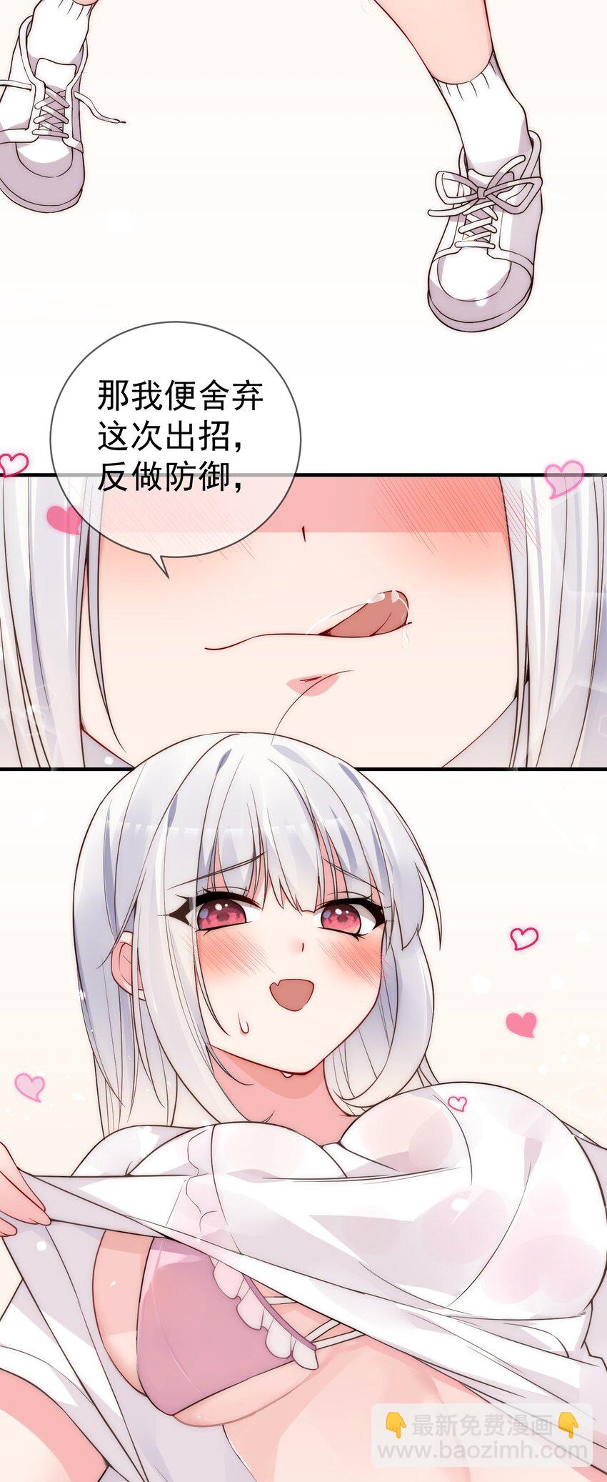 50 趁我不在偷发育！【特典上新啦！】(1/2)-第55话