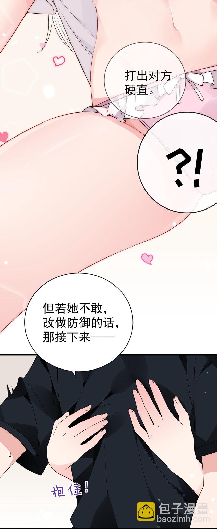 50 趁我不在偷发育！【特典上新啦！】(1/2)-第55话