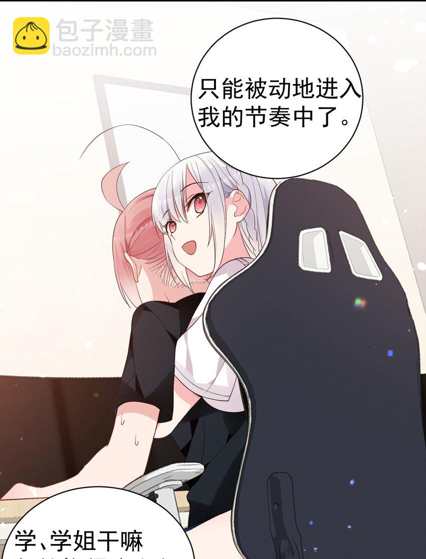 50 趁我不在偷发育！【特典上新啦！】(1/2)-第55话