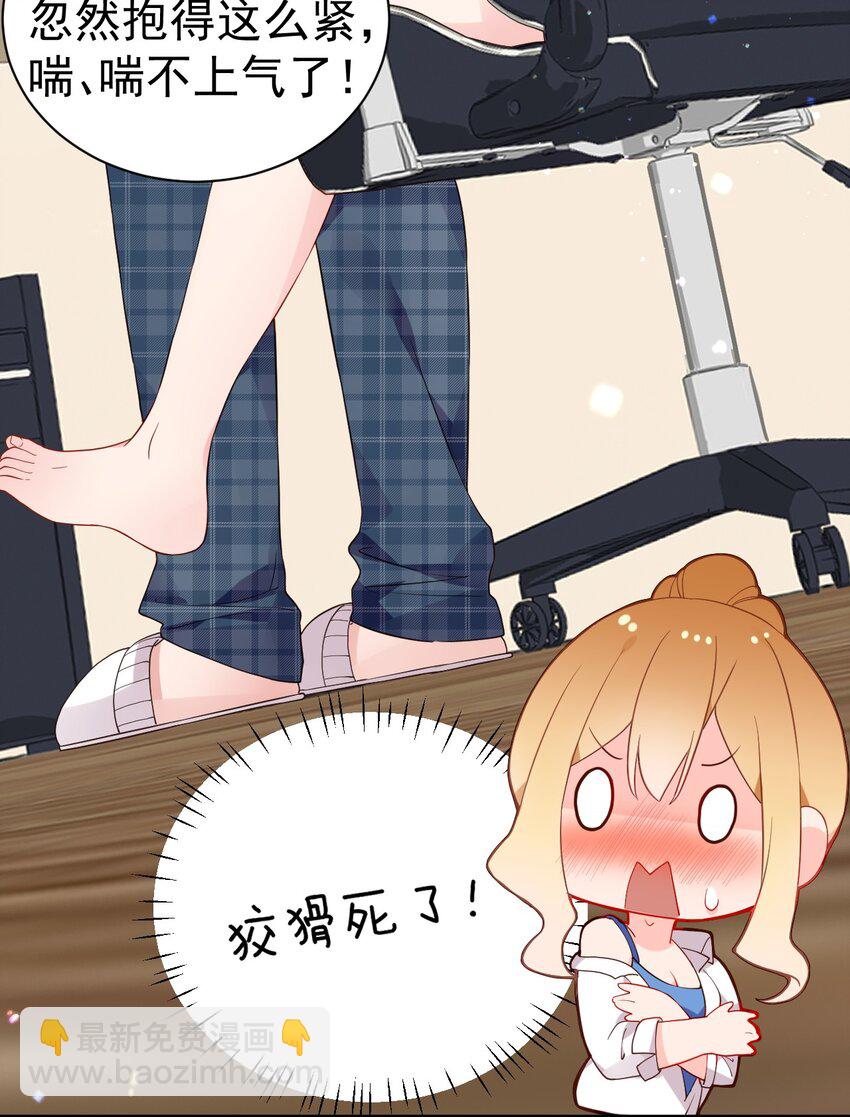 50 趁我不在偷发育！【特典上新啦！】(1/2)-第55话
