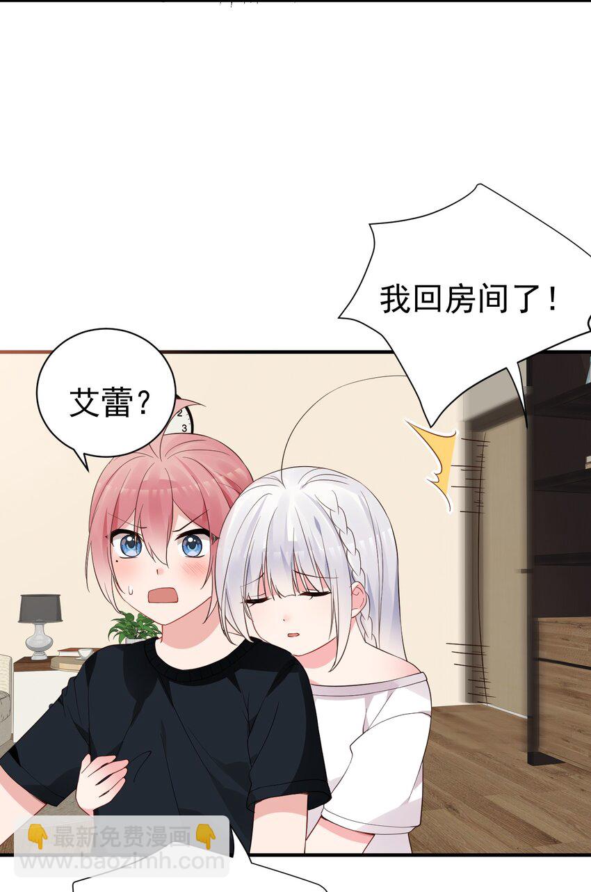 50 趁我不在偷发育！【特典上新啦！】(1/2)-第55话