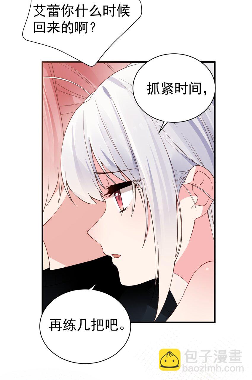 50 趁我不在偷发育！【特典上新啦！】(1/2)-第55话