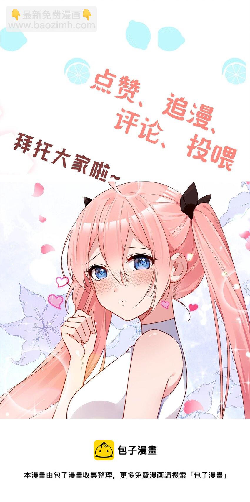 50 趁我不在偷发育！【特典上新啦！】(1/2)-第55话