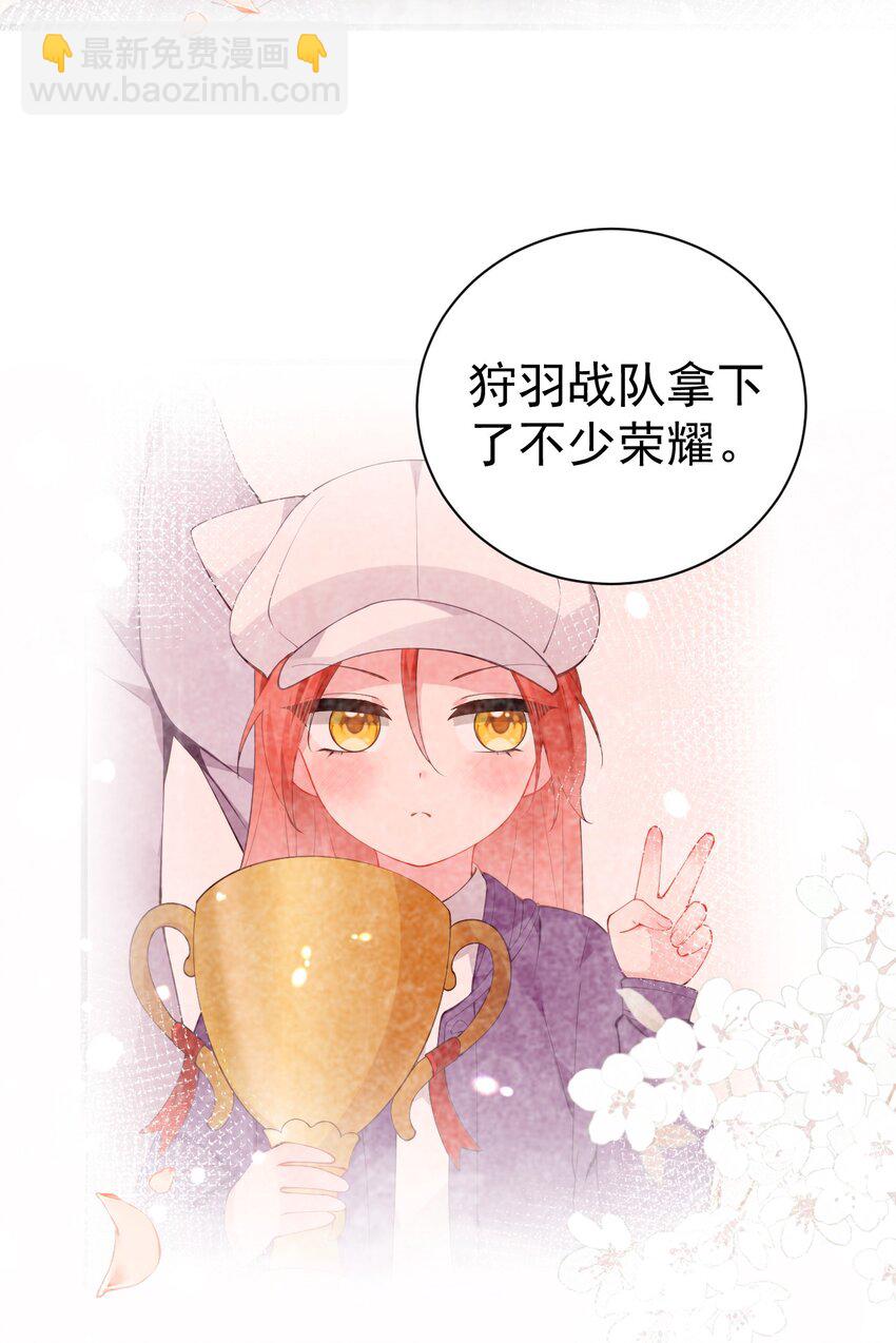 50 趁我不在偷发育！【特典上新啦！】(1/2)-第55话