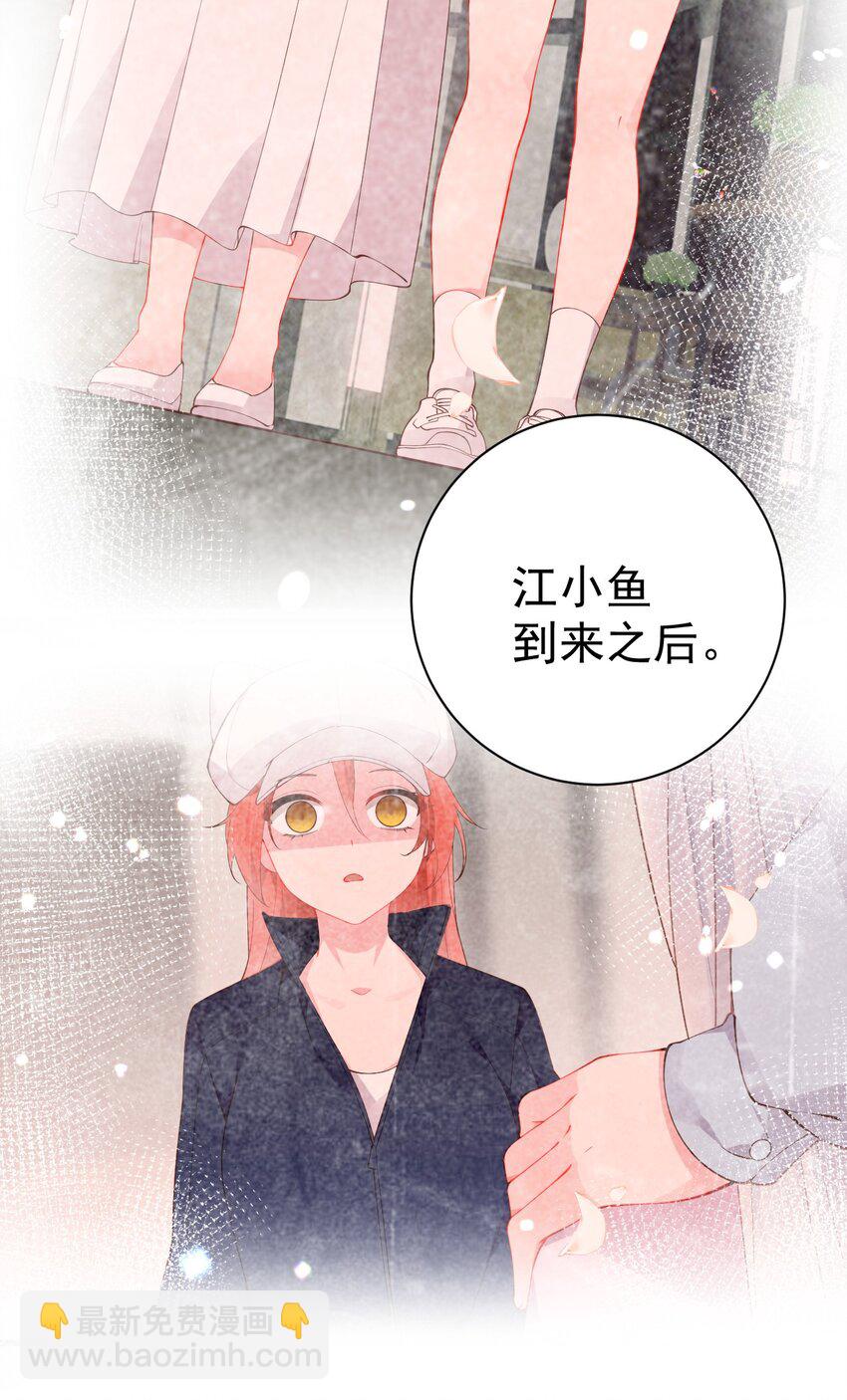 50 趁我不在偷发育！【特典上新啦！】(1/2)-第55话
