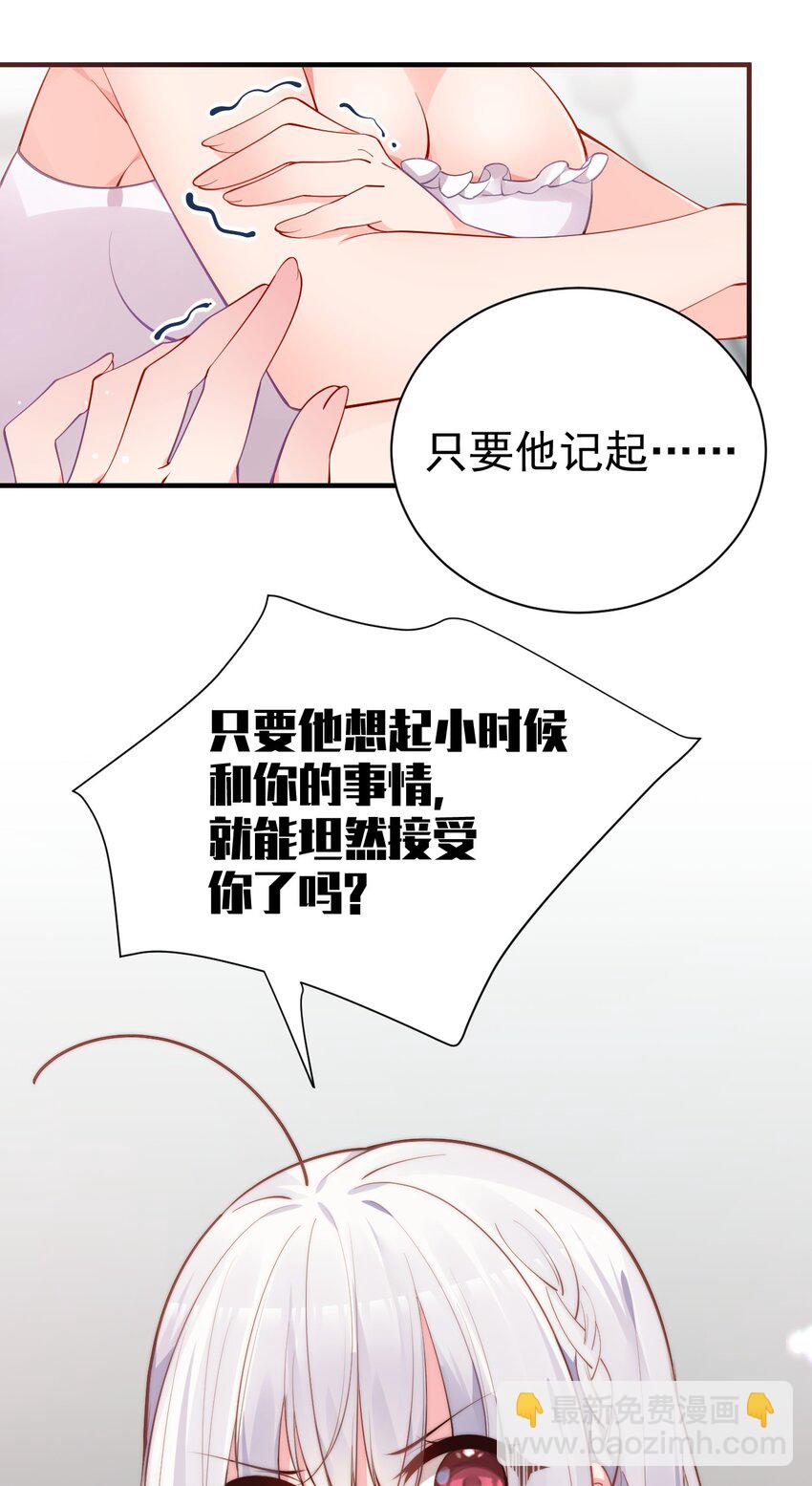 52 游戏，开始咯~(1/2)-第57话