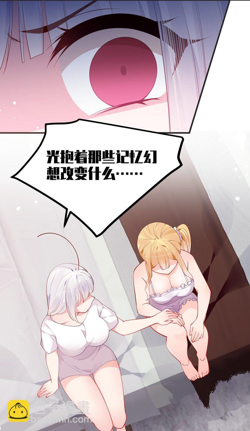 52 游戏，开始咯~(1/2)-第57话