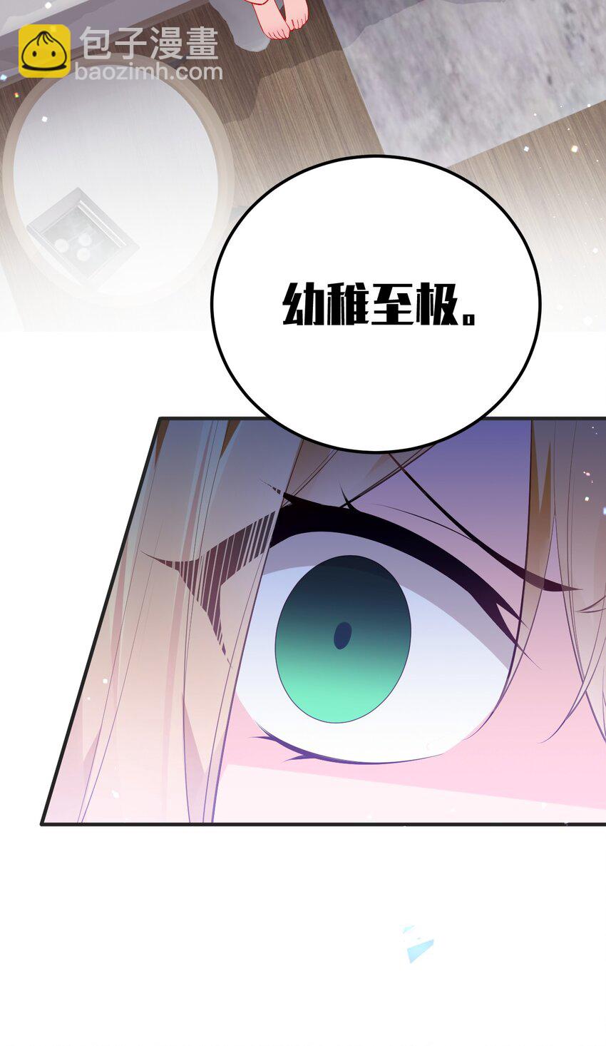 52 游戏，开始咯~(1/2)-第57话