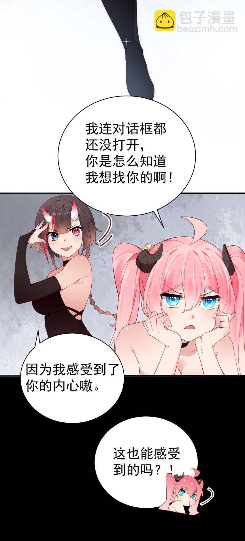 52 游戏，开始咯~(1/2)-第57话