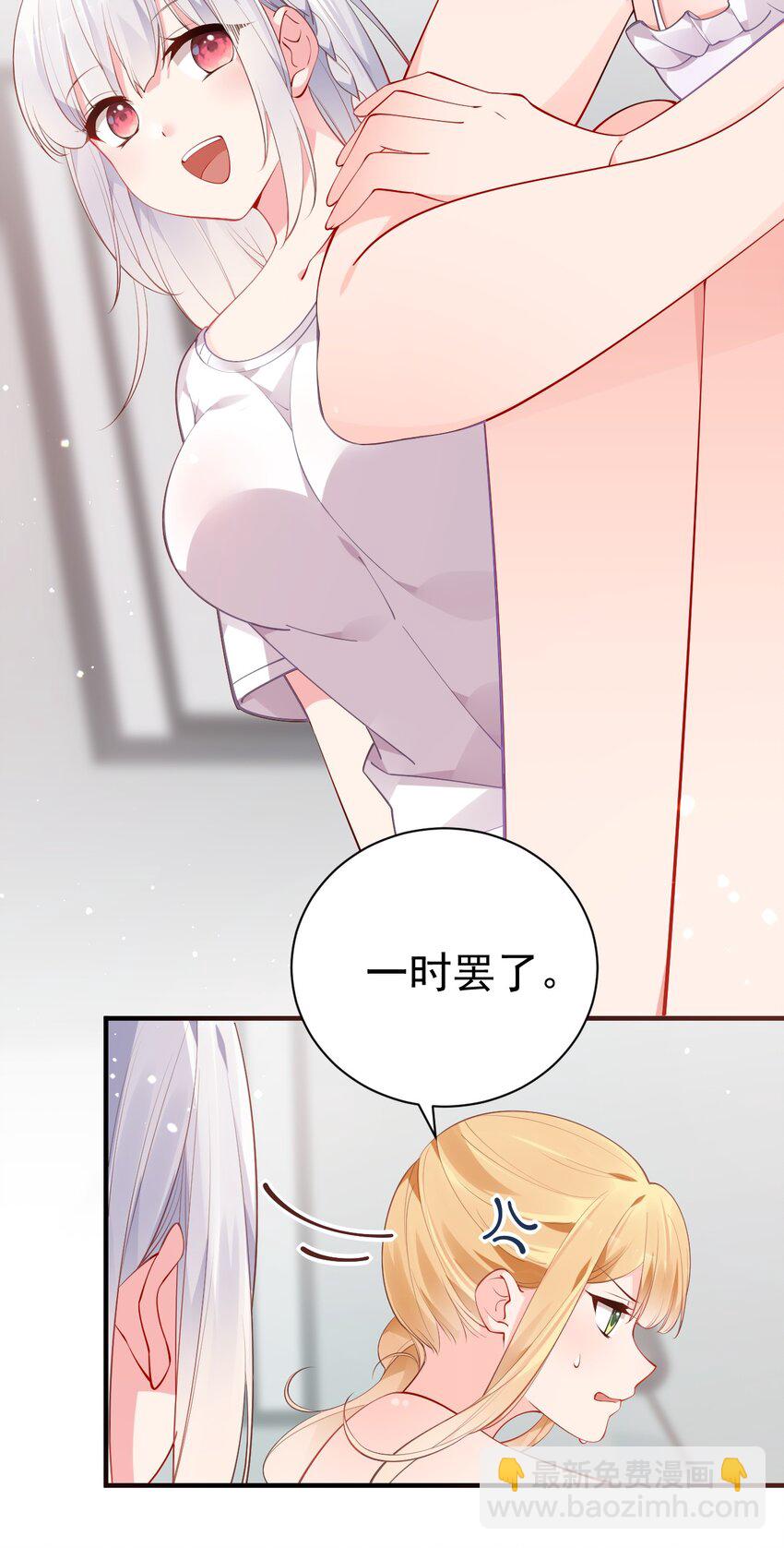 52 游戏，开始咯~(1/2)-第57话