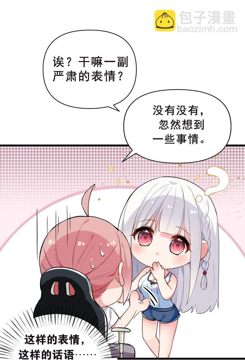005 不穿胖次强闯更衣室的神秘少女？！(1/2)-第7话