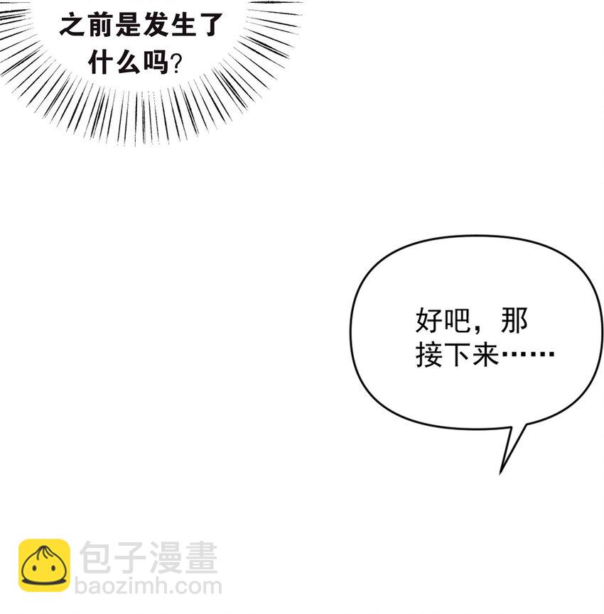 005 不穿胖次强闯更衣室的神秘少女？！(1/2)-第7话