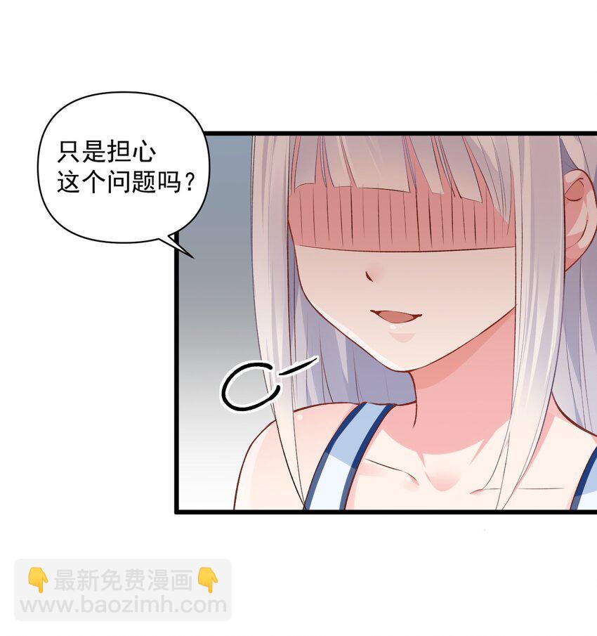 005 不穿胖次强闯更衣室的神秘少女？！(1/2)-第7话