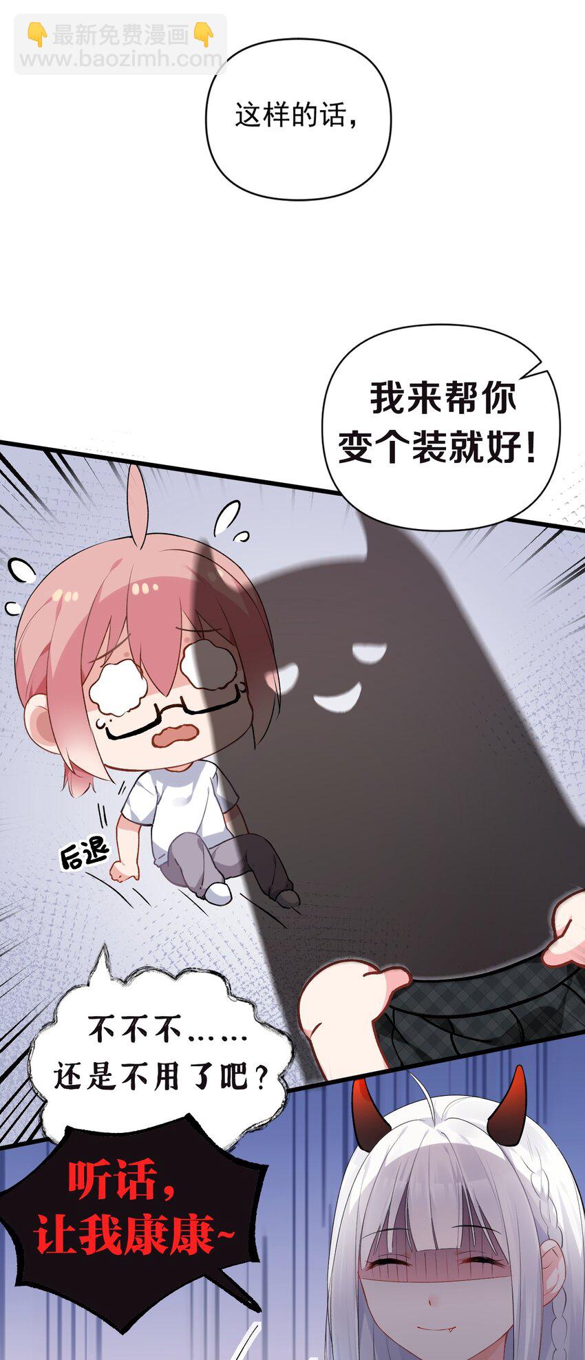 005 不穿胖次强闯更衣室的神秘少女？！(1/2)-第7话