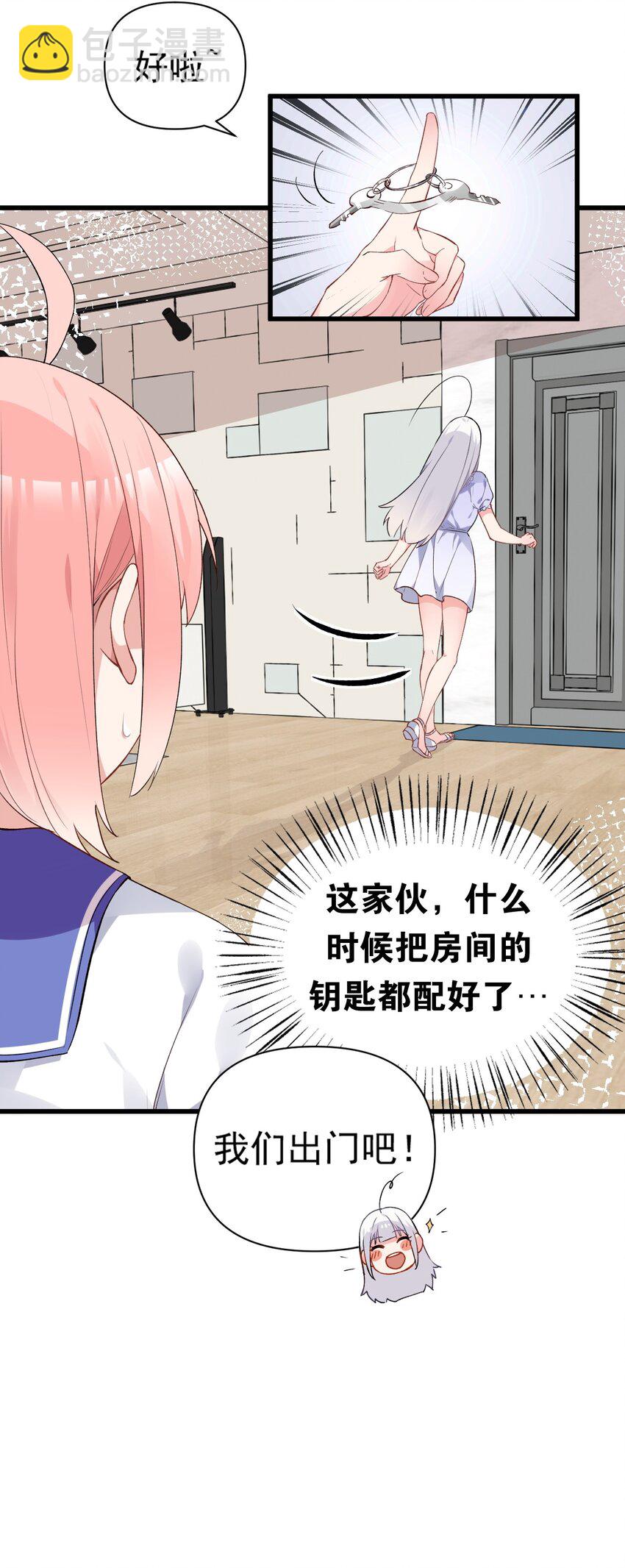 005 不穿胖次强闯更衣室的神秘少女？！(1/2)-第7话