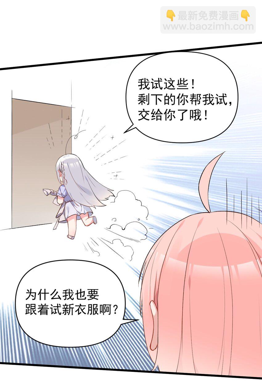 005 不穿胖次强闯更衣室的神秘少女？！(1/2)-第7话