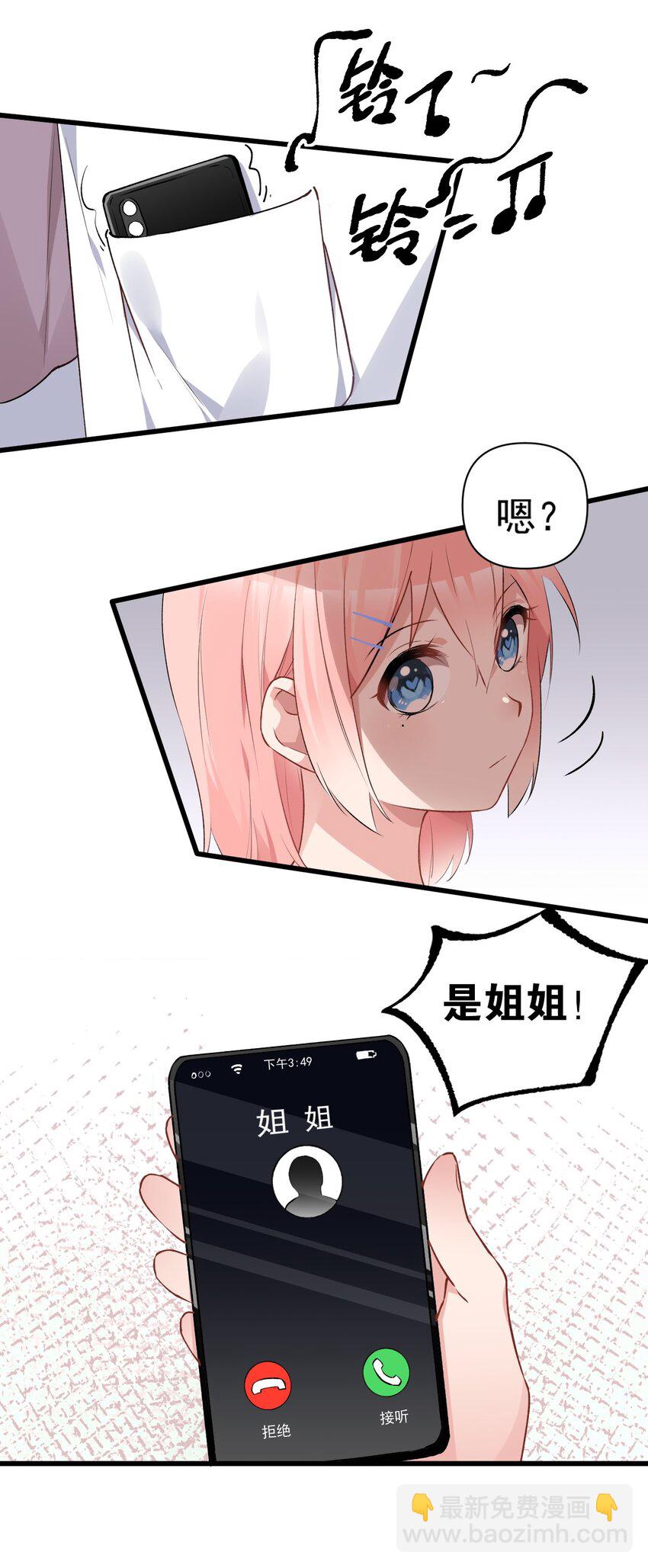 005 不穿胖次强闯更衣室的神秘少女？！(1/2)-第7话