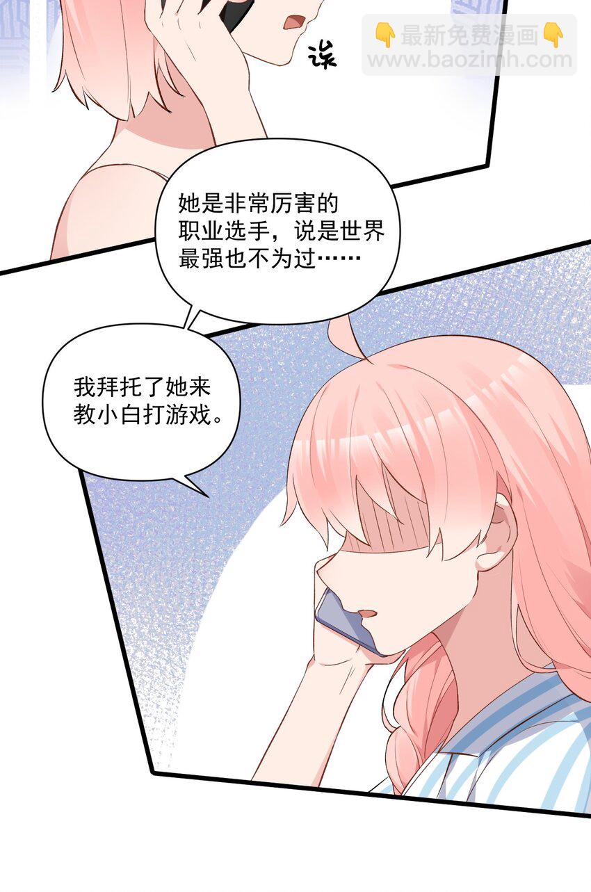 005 不穿胖次强闯更衣室的神秘少女？！(1/2)-第7话