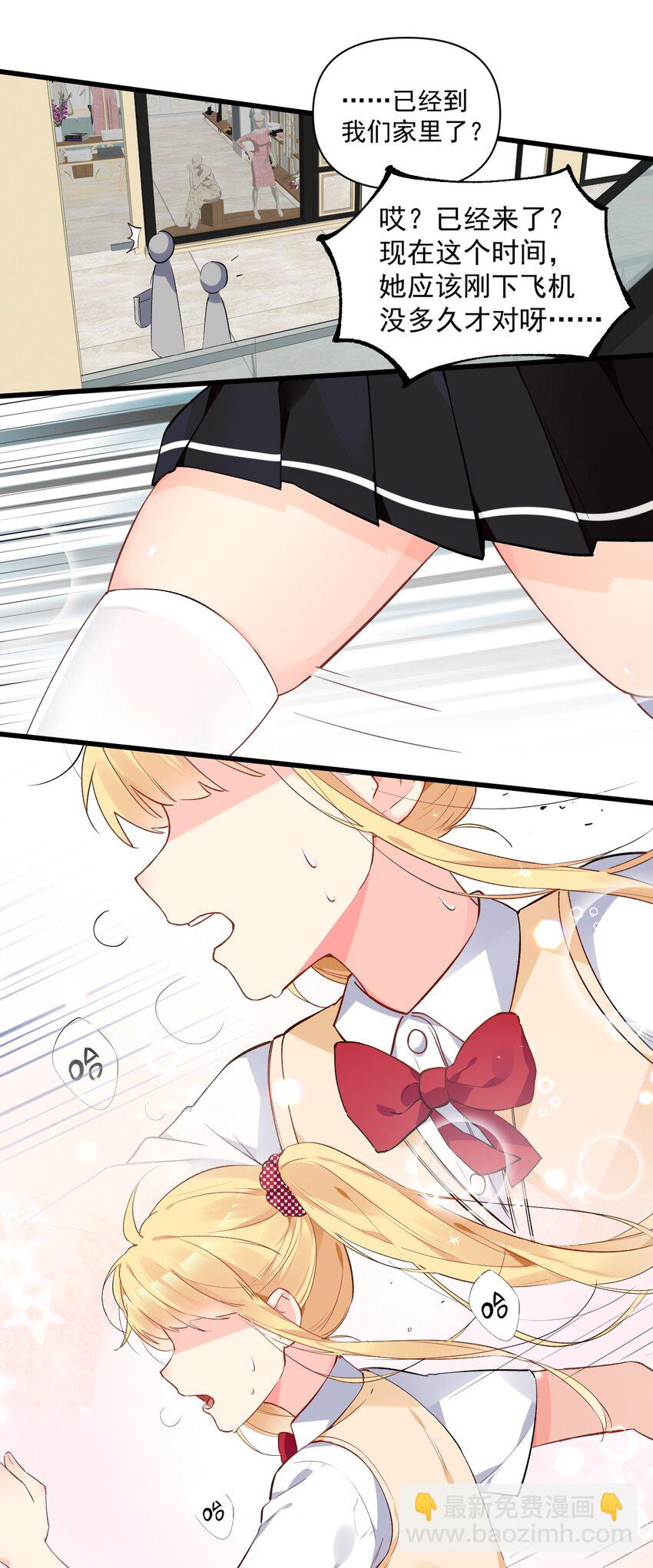 005 不穿胖次强闯更衣室的神秘少女？！(1/2)-第7话