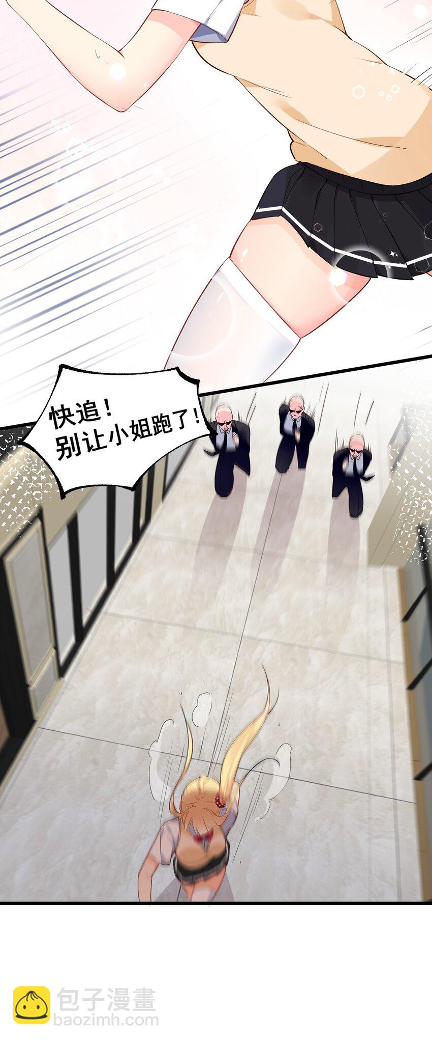 005 不穿胖次强闯更衣室的神秘少女？！(1/2)-第7话