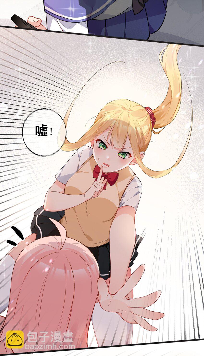 005 不穿胖次强闯更衣室的神秘少女？！(1/2)-第7话