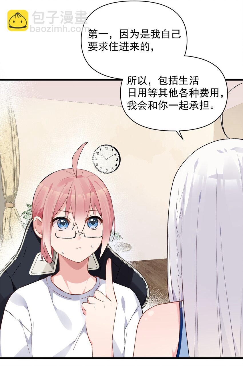 005 不穿胖次强闯更衣室的神秘少女？！(1/2)-第7话