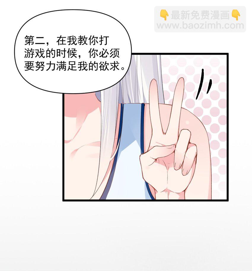 005 不穿胖次强闯更衣室的神秘少女？！(1/2)-第7话
