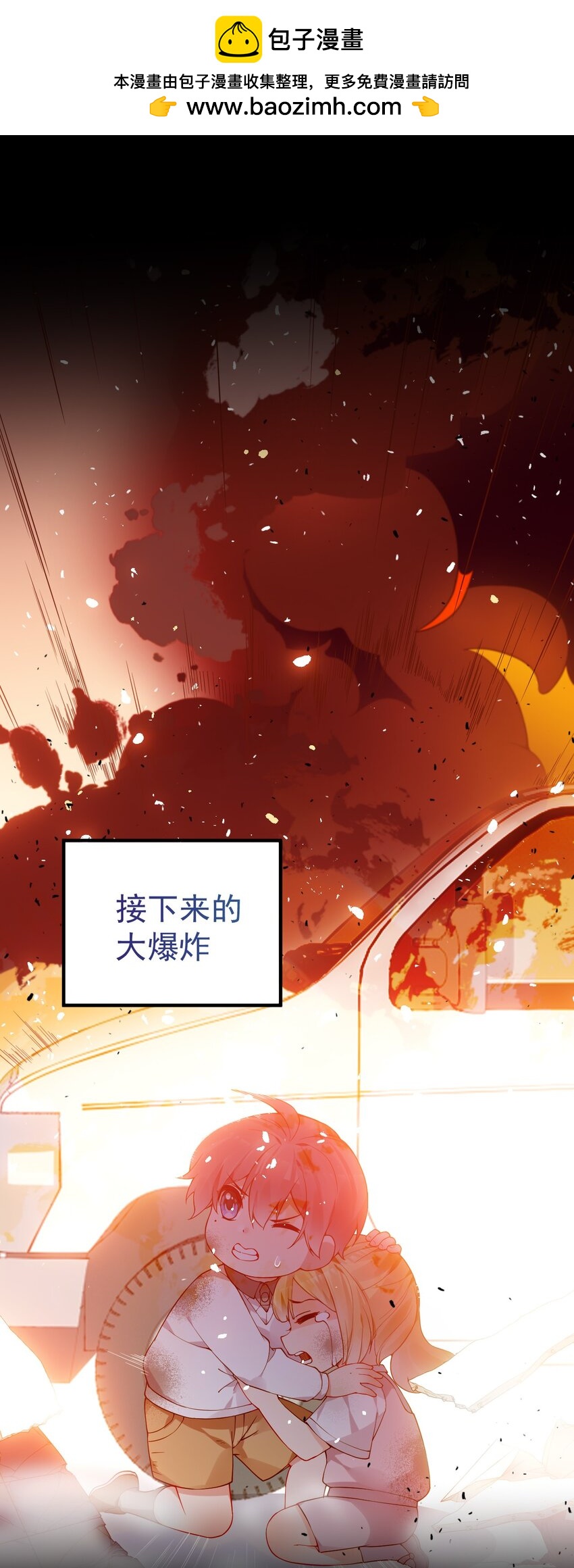 54 我们一起睡过了，要对我负责哦(1/2)-第59话