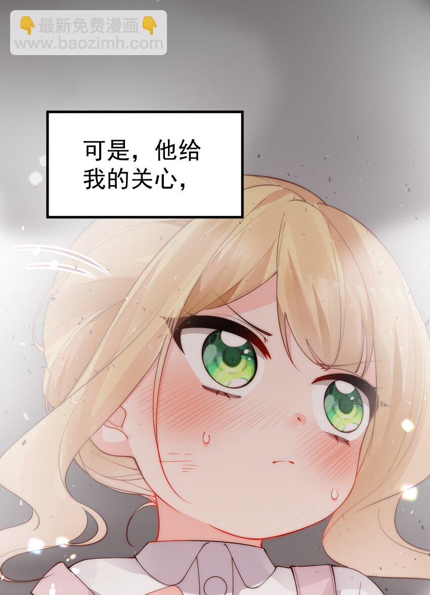 54 我们一起睡过了，要对我负责哦(1/2)-第59话
