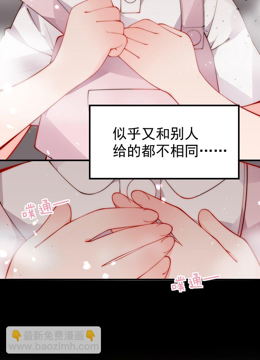 54 我们一起睡过了，要对我负责哦(1/2)-第59话