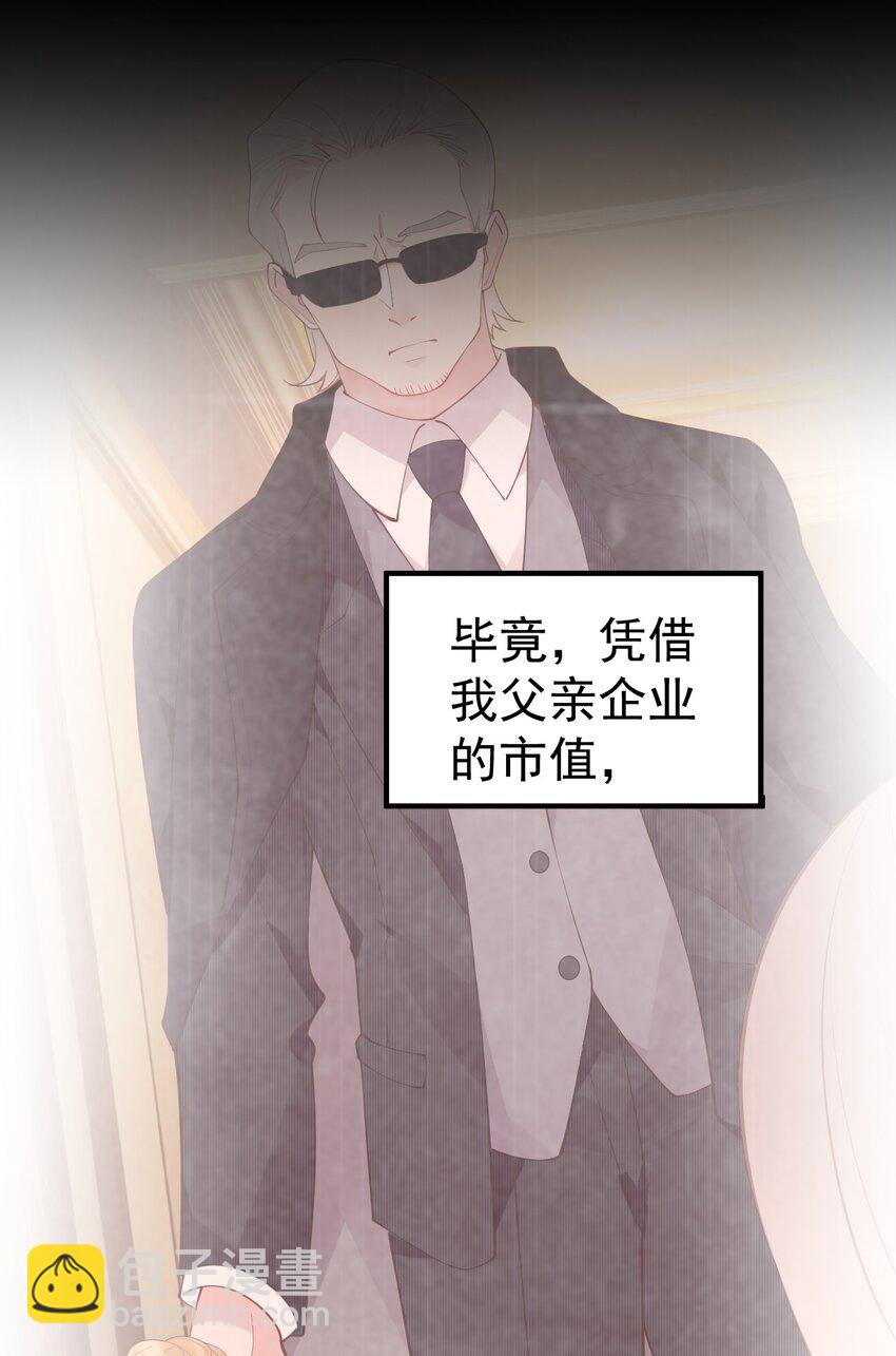 54 我们一起睡过了，要对我负责哦(1/2)-第59话