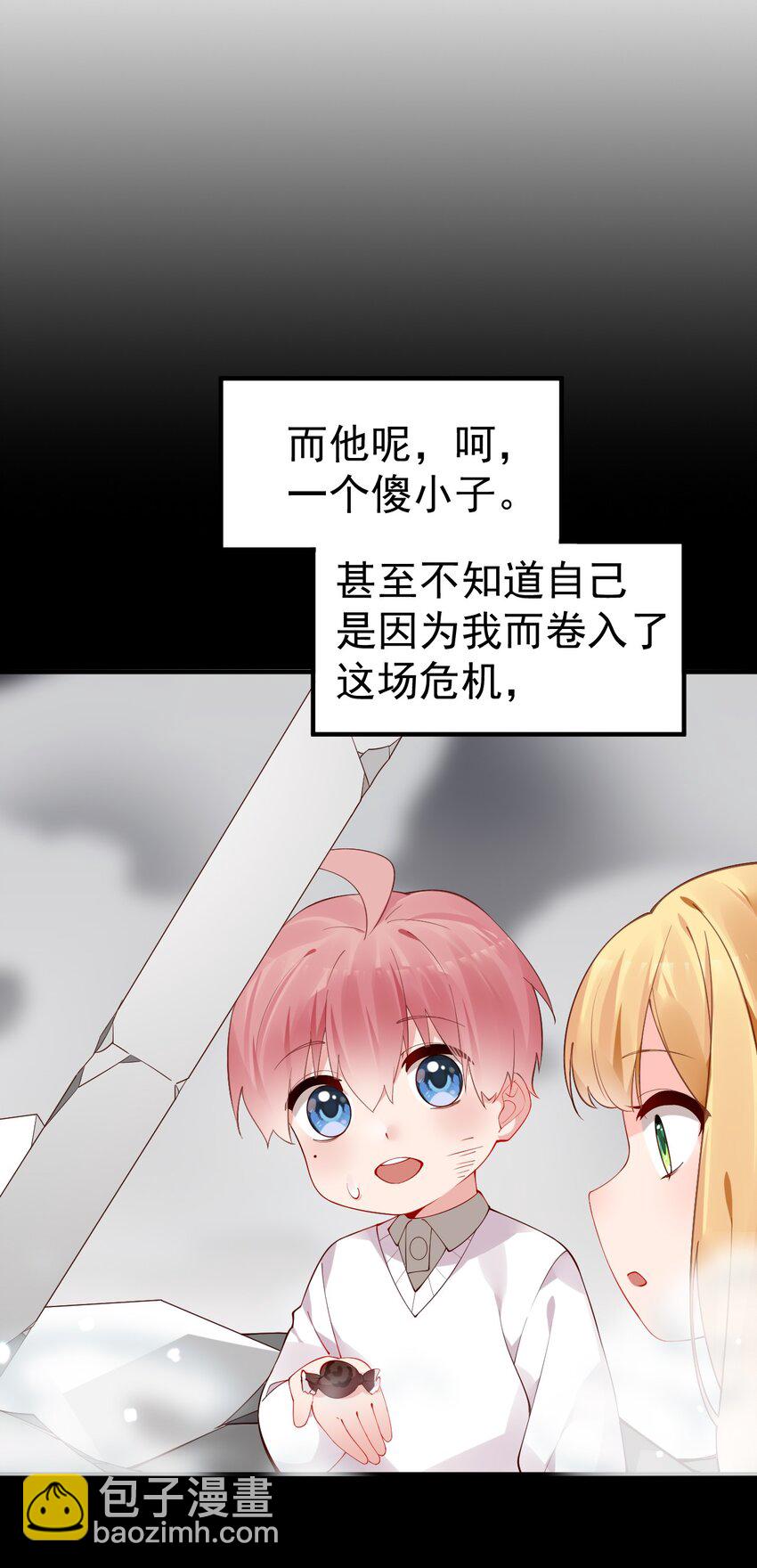 54 我们一起睡过了，要对我负责哦(1/2)-第59话