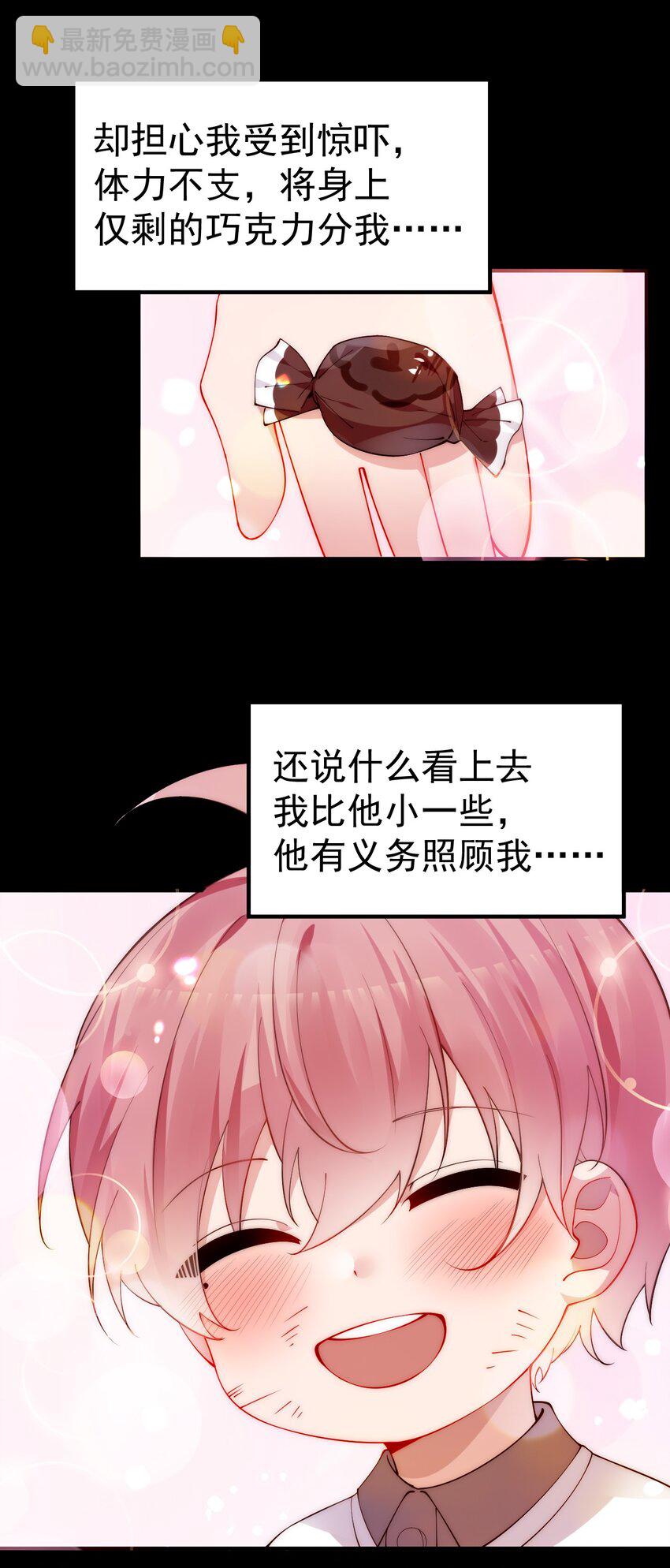 54 我们一起睡过了，要对我负责哦(1/2)-第59话