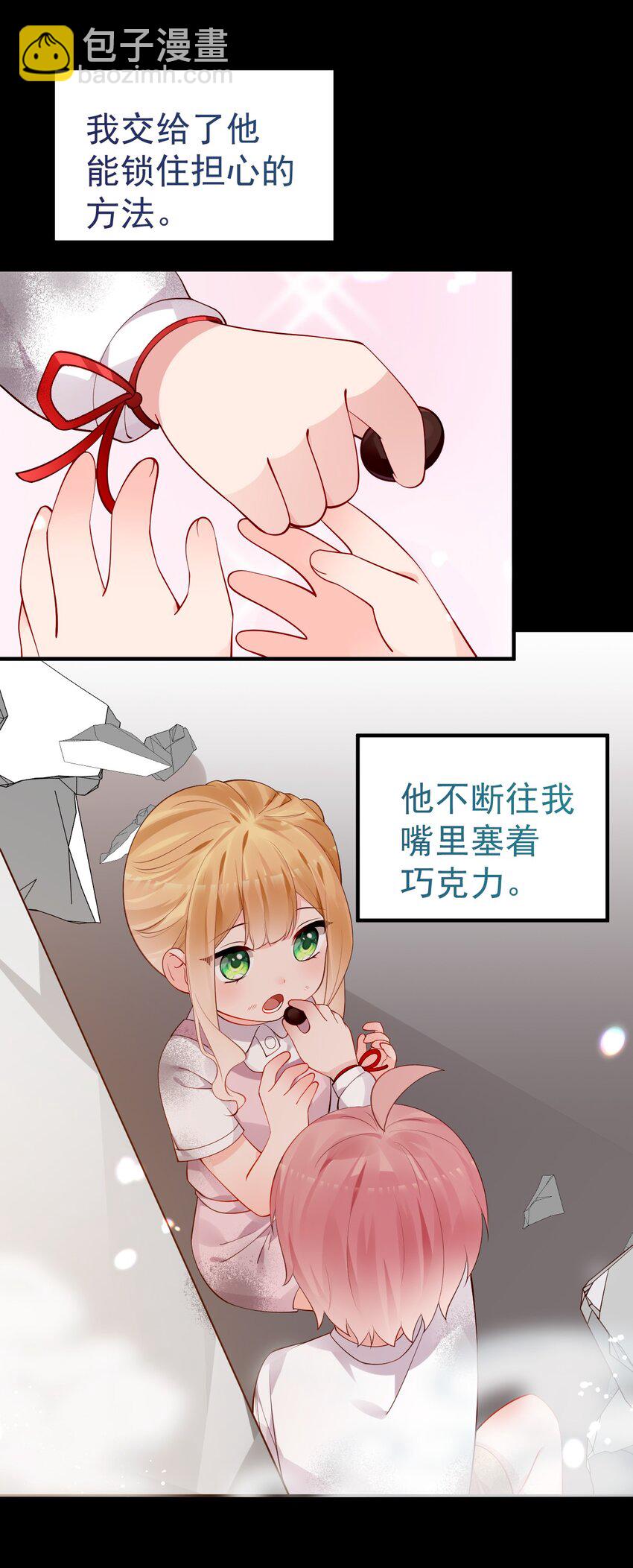 54 我们一起睡过了，要对我负责哦(1/2)-第59话