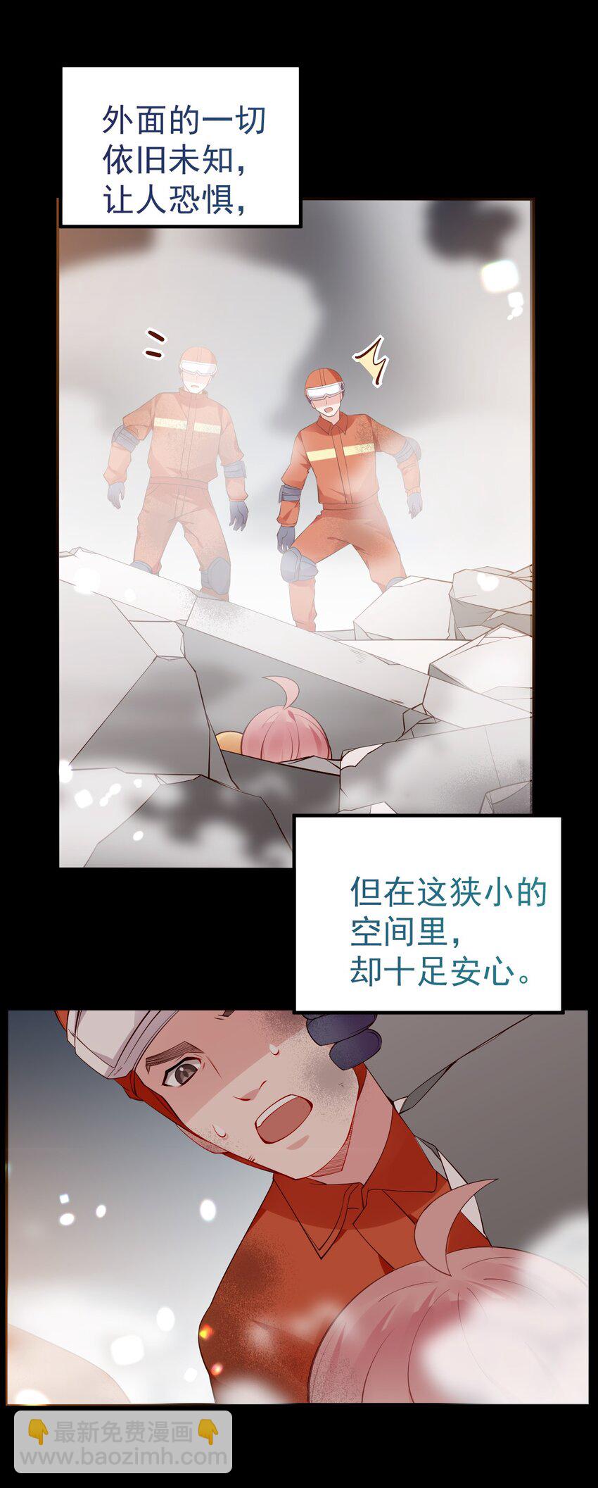 54 我们一起睡过了，要对我负责哦(1/2)-第59话