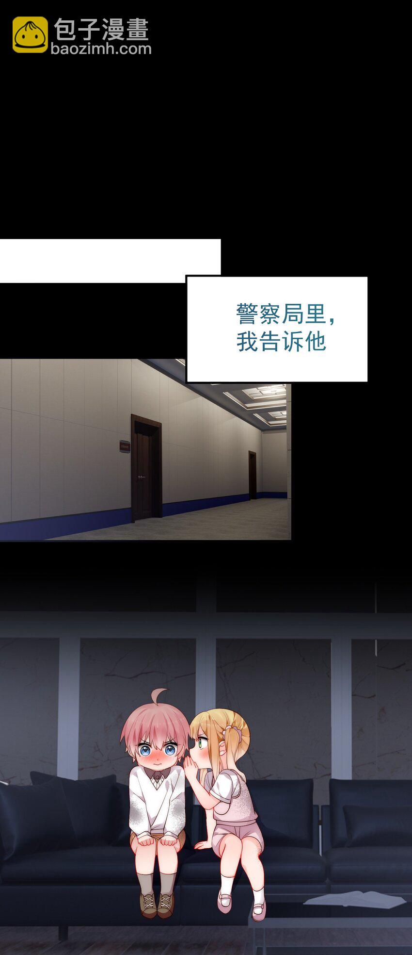 54 我们一起睡过了，要对我负责哦(1/2)-第59话