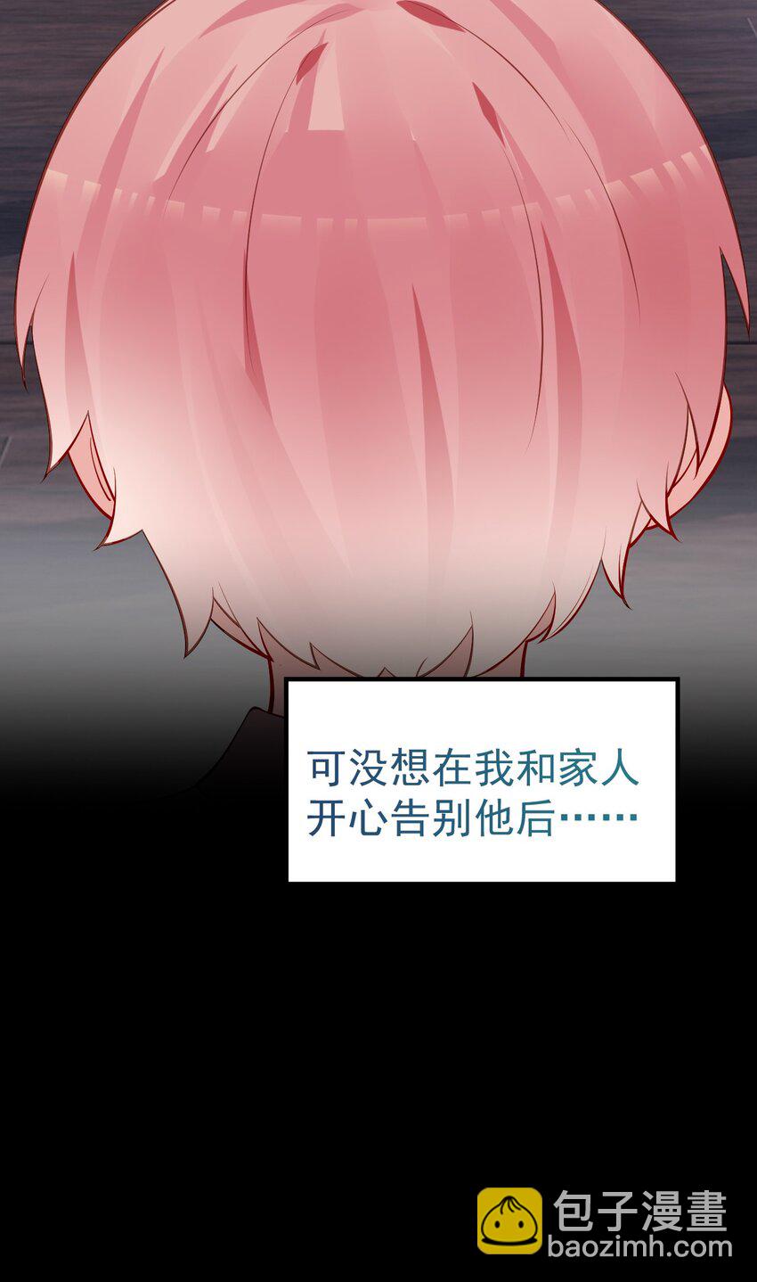 54 我们一起睡过了，要对我负责哦(1/2)-第59话