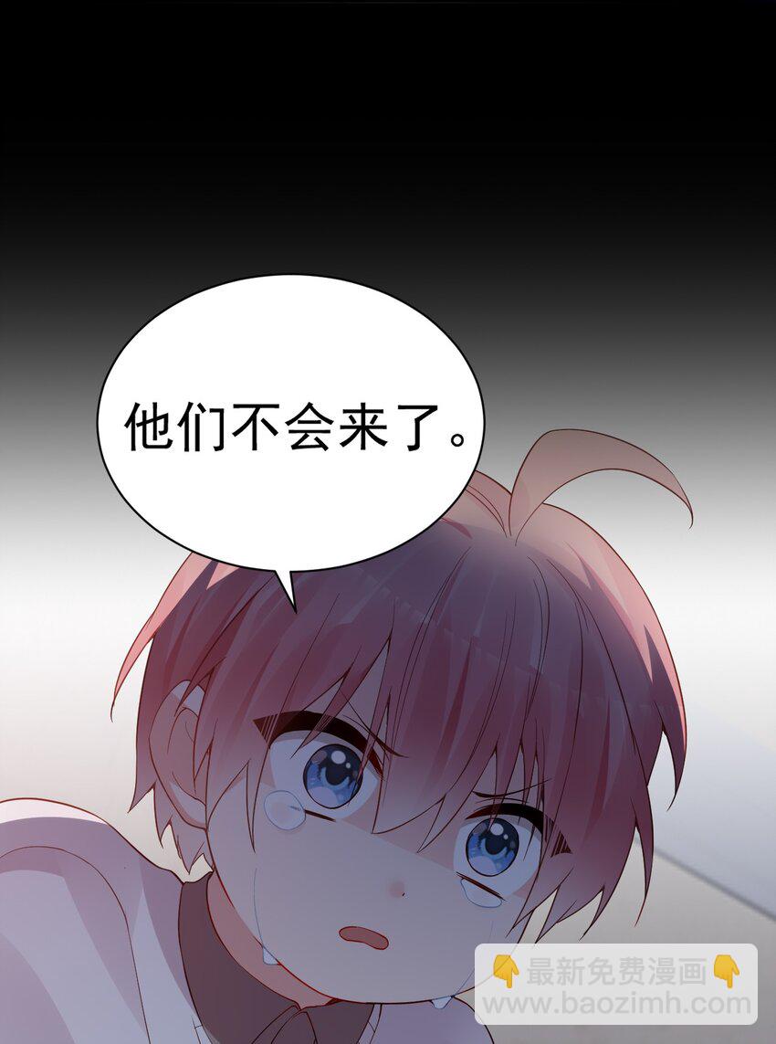 54 我们一起睡过了，要对我负责哦(1/2)-第59话