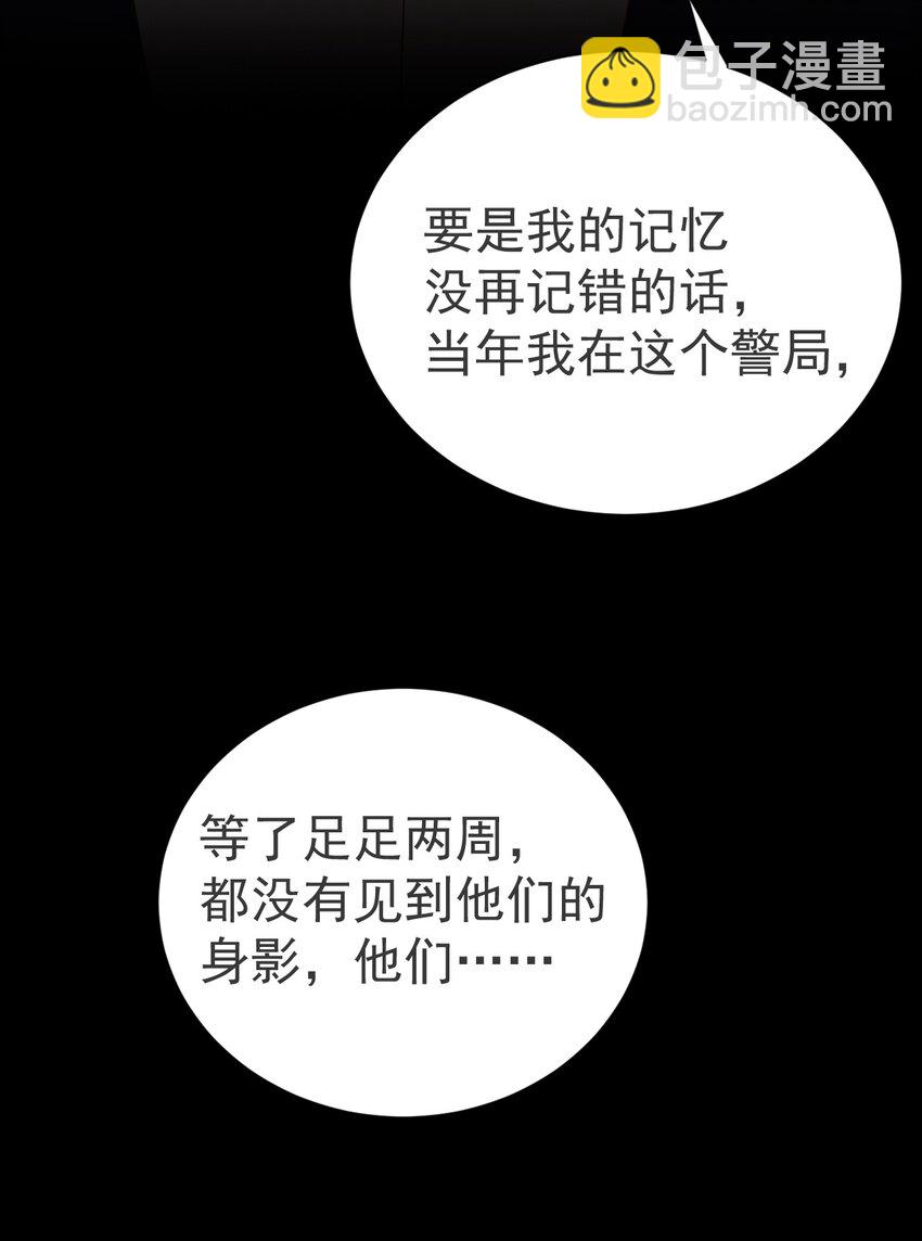 54 我们一起睡过了，要对我负责哦(1/2)-第59话