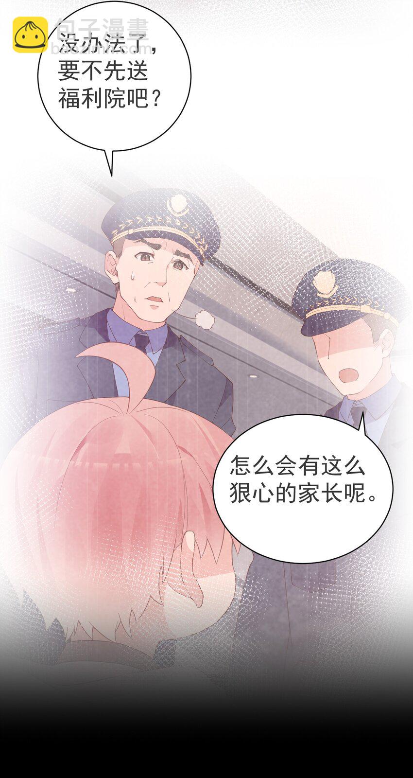 54 我们一起睡过了，要对我负责哦(1/2)-第59话