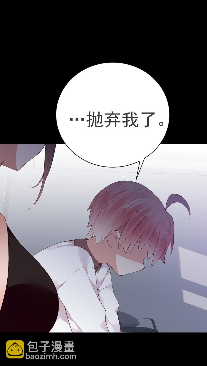 54 我们一起睡过了，要对我负责哦(1/2)-第59话
