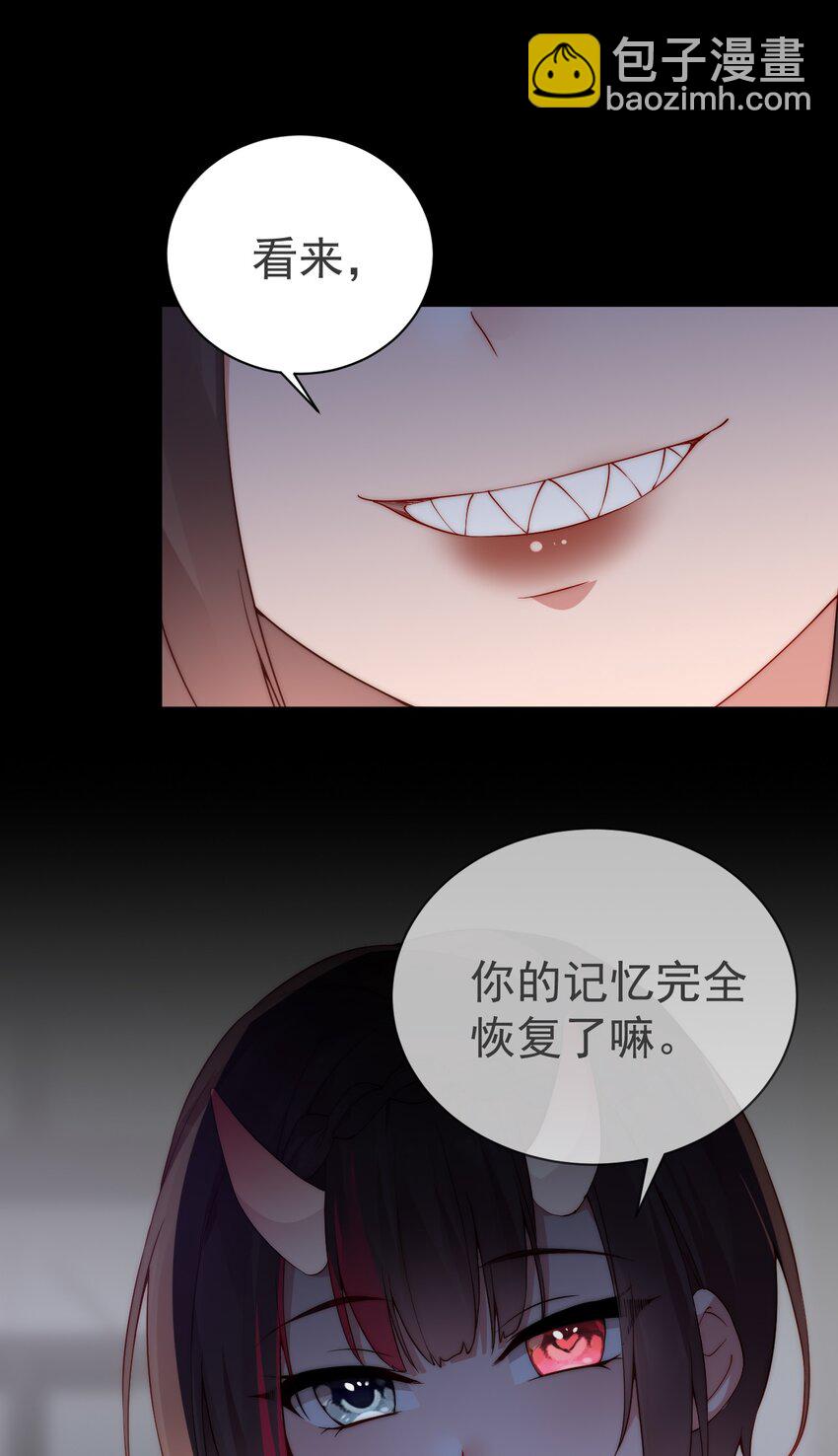 54 我们一起睡过了，要对我负责哦(1/2)-第59话